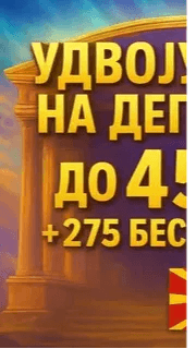 Комората за коцкање Screenshot