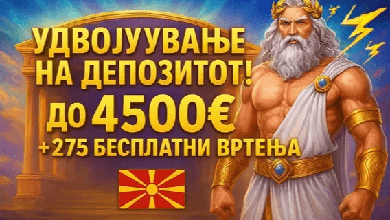 Комората за коцкање Screenshot