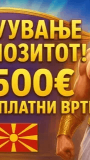 Комората за коцкање Screenshot